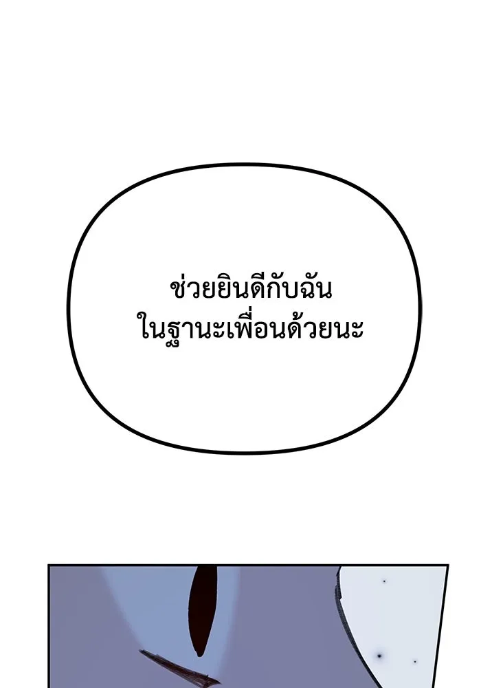 รักน้ำ รักปลา รักเธอนะ ตอนที่ 32 ปลาขี้งอน รูปที่ 118