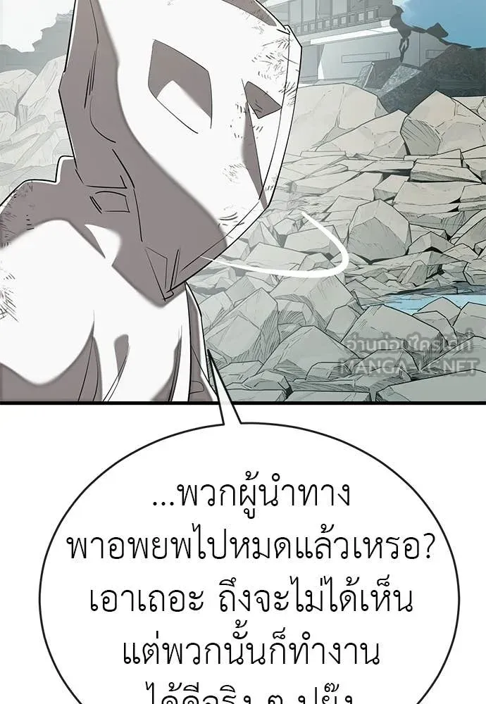 ยมราชลงทัณฑ์ ตอนที่ 124 รูปที่ 142