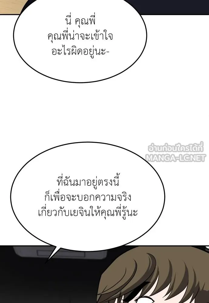 สนามเด็กล่า ตอนที่ 23 รูปที่ 54
