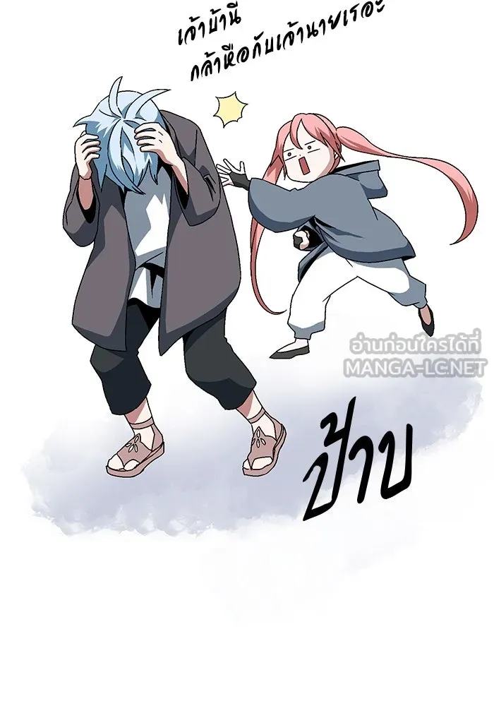 หนึ่งก้าวสู่เจ้ามาร ตอนที่ 3 เพื่อนร่วมทาง รูปที่ 18