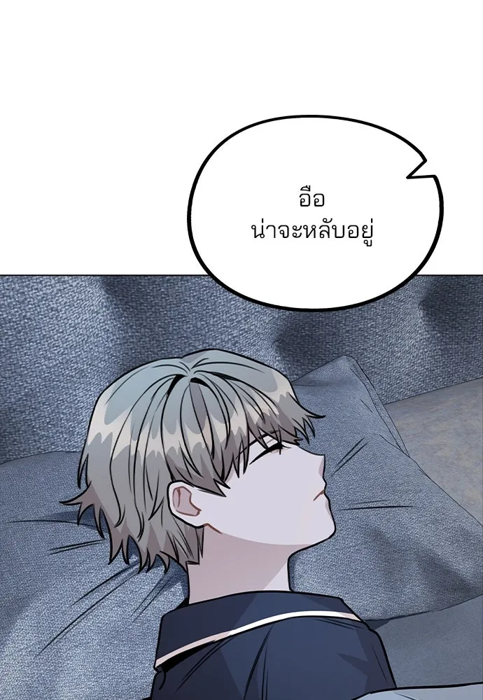 รักผิดแผน ตอนที่ 41 รูปที่ 35