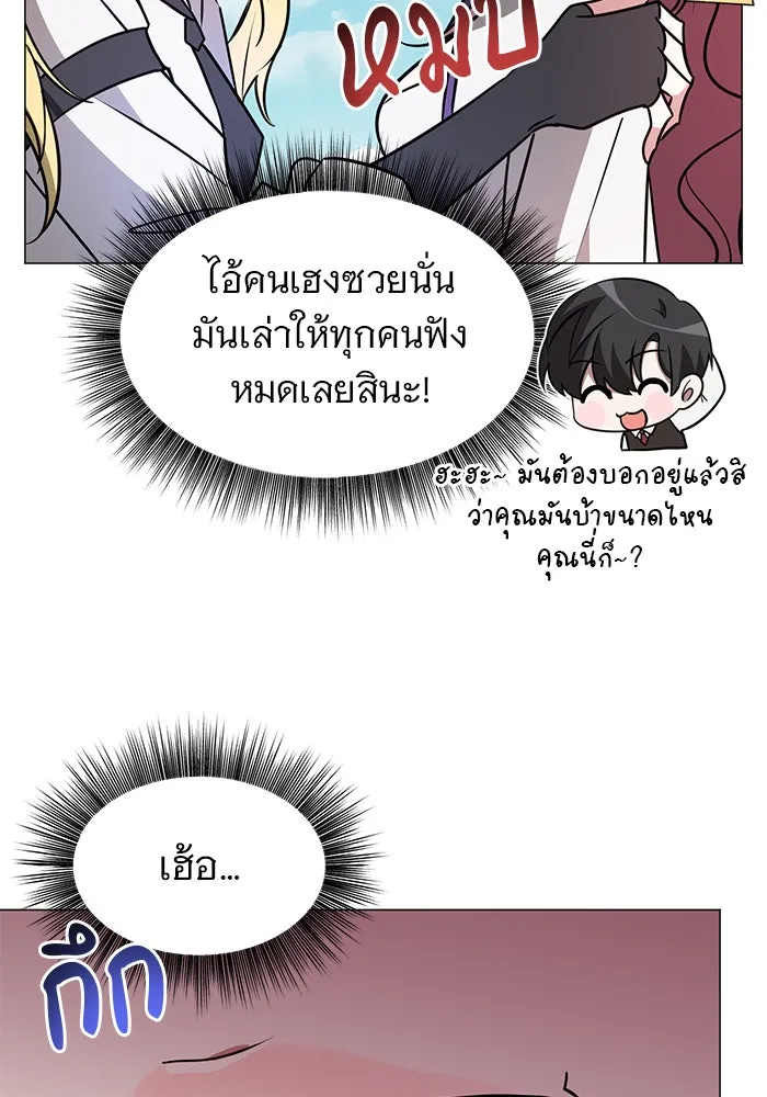 อะคาเดมีนี้เห็นทีจะเจ๊ง ตอนที่ 51 รูปที่ 79