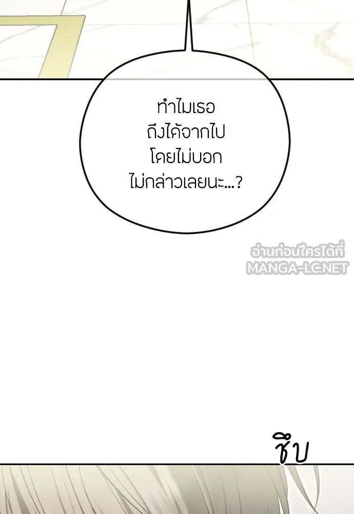 วิธีหนีตายจากนิยายโรคจิต ตอนที่ 105 รูปที่ 105