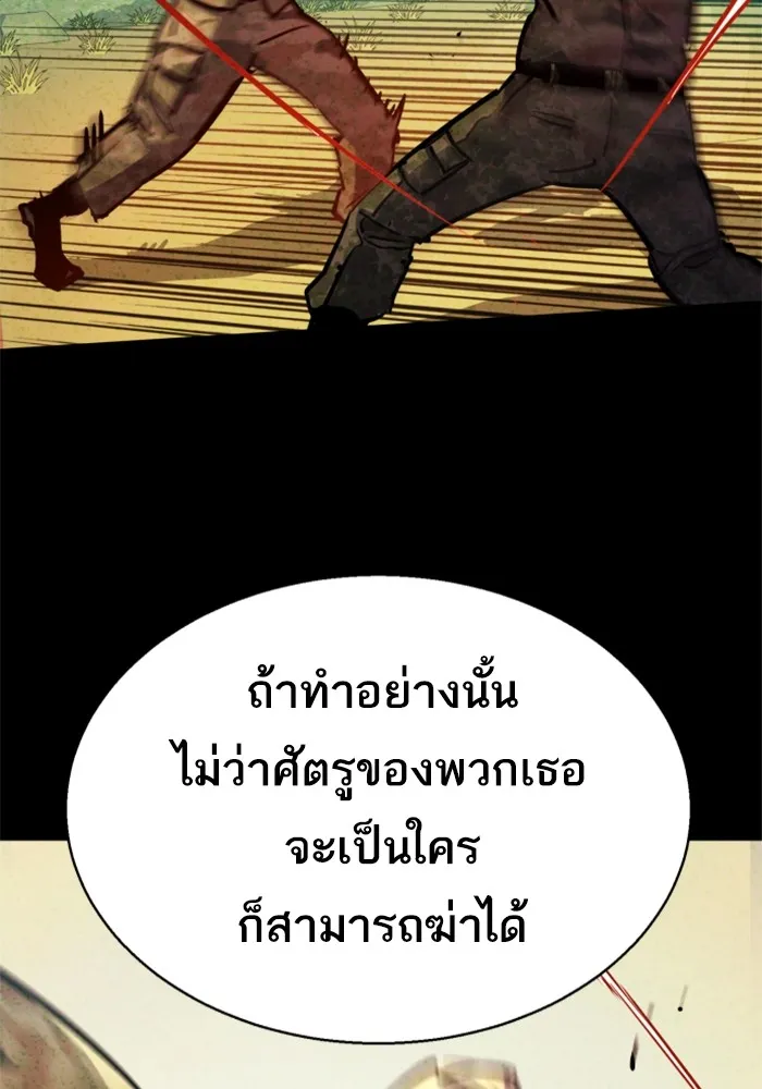 พี่ชายสายบอดี้การ์ด ตอนที่ 190 รูปที่ 10