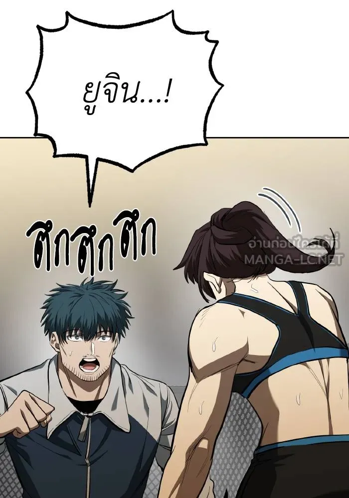 ราชาแห่งอ็อกทากอน ตอนที่ 76 รูปที่ 24