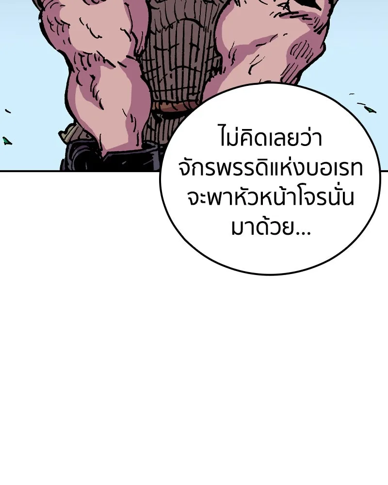 เคลวาเทส อสูรจอมราชัน ตอนที่ 60 การประชุมของทั้งสามอาณาจักร รูปที่ 31