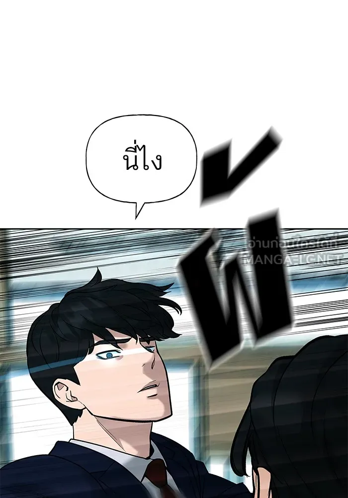 เลวฟาดเลว ตอนที่ 14 รูปที่ 15