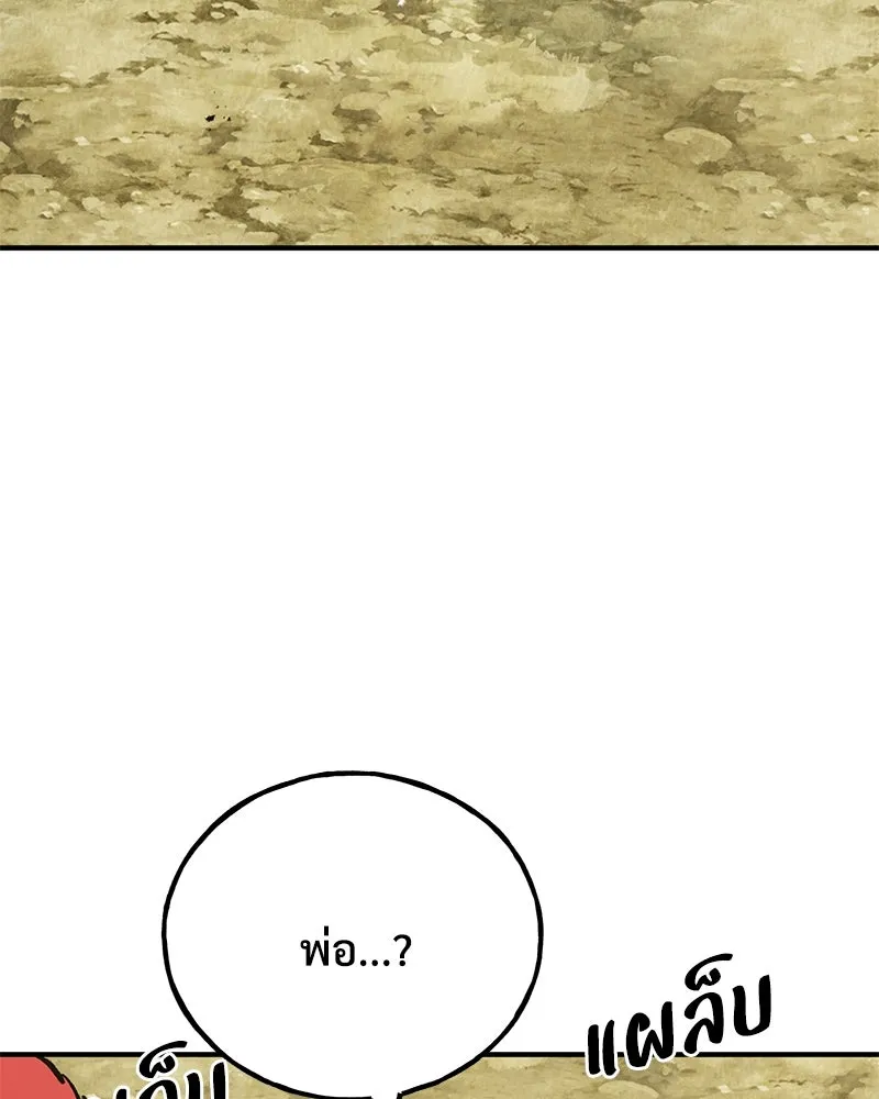 ปลูกผักพิชิตหอคอย ตอนที่ 52 รูปที่ 163