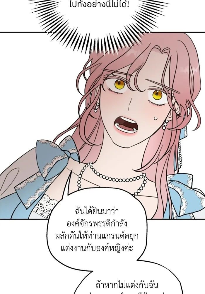 ครอบครัวสามีเห็นทีจะคลั่งรัก ตอนที่ 2 รูปที่ 67