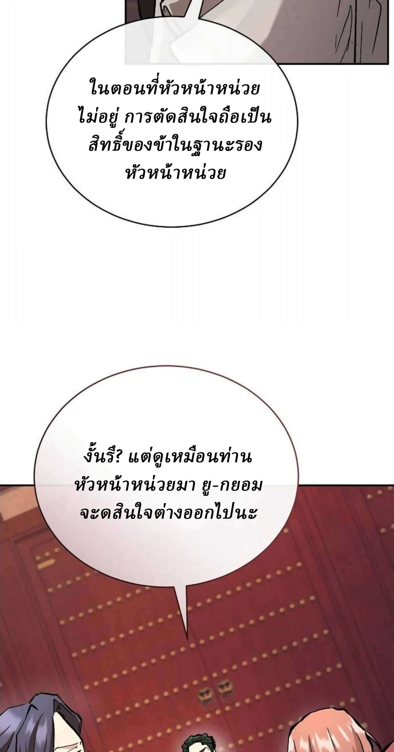 Reborn on the Demonic Cult Battlefield ยอดอ_จฉร_ยะผ_หวนค_น ตอนที่ ตอนที่ 25 รูปที่ 98