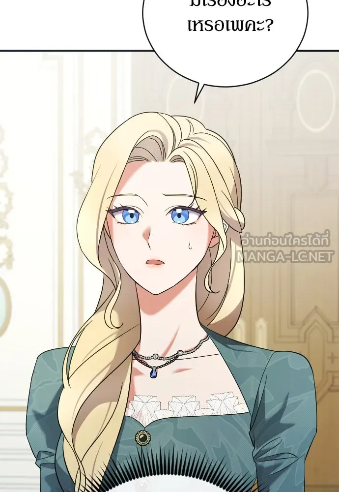 หมาป่าคู่เคียงบัลลังก์ ตอนที่ 3 รูปที่ 78