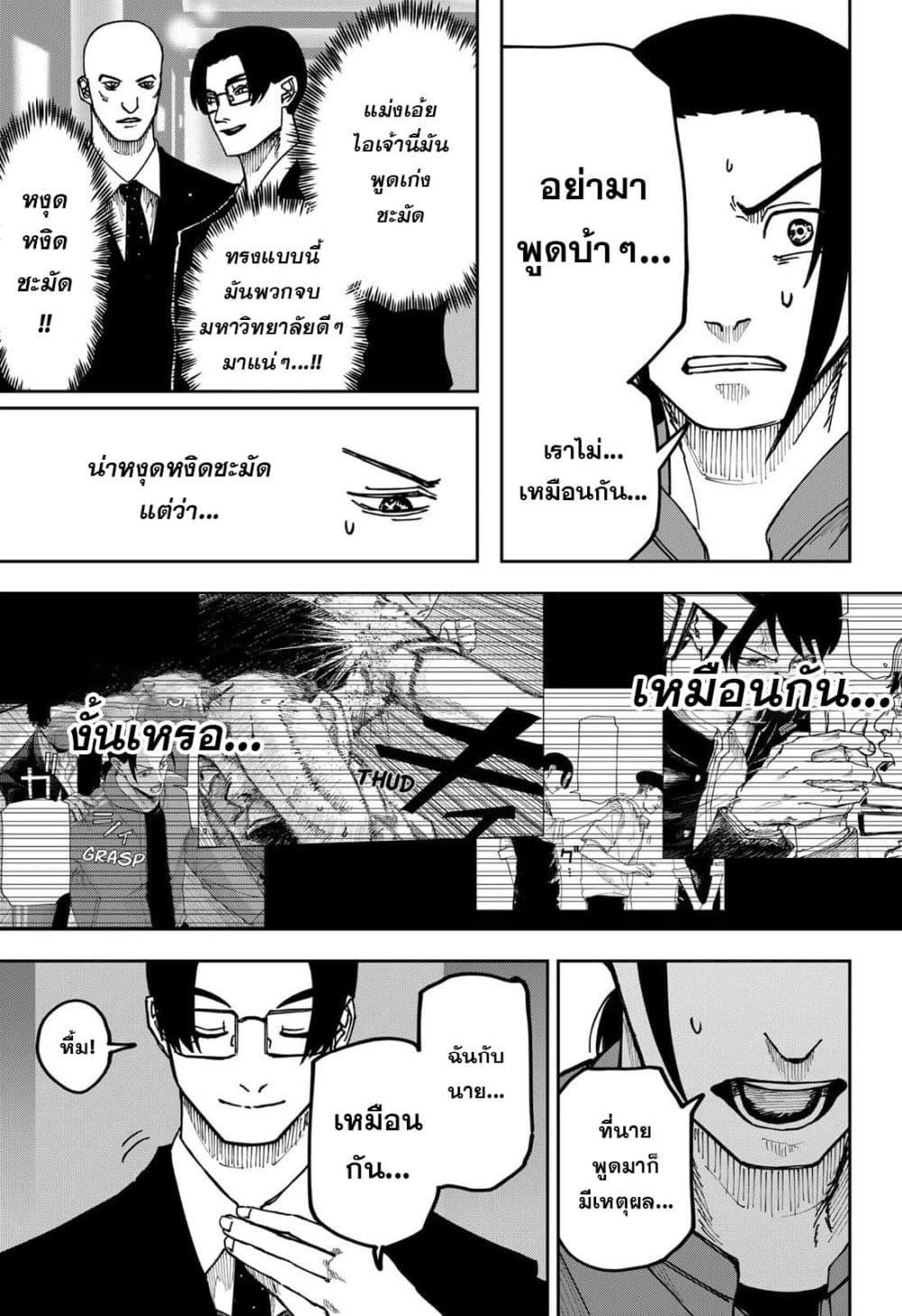 Manga-lc-com อ่านมังงะ อ่านการ์ตูน ออนไลน์ ฟรี War of the Adults ตอนที่ 1 2 3 4 5 6 7 8 9 10 11 12 13 14 ฟรี ไม่มีโฆษณา Manga-lc - อ่าน มังงะ อ่าน การ์ตูน ออนไลน์ อ่านมังงะ ฟรี