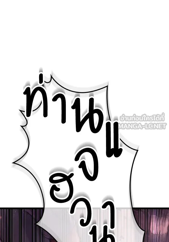 หลังวันสิ้นโลก ตอนที่ 121 รูปที่ 150