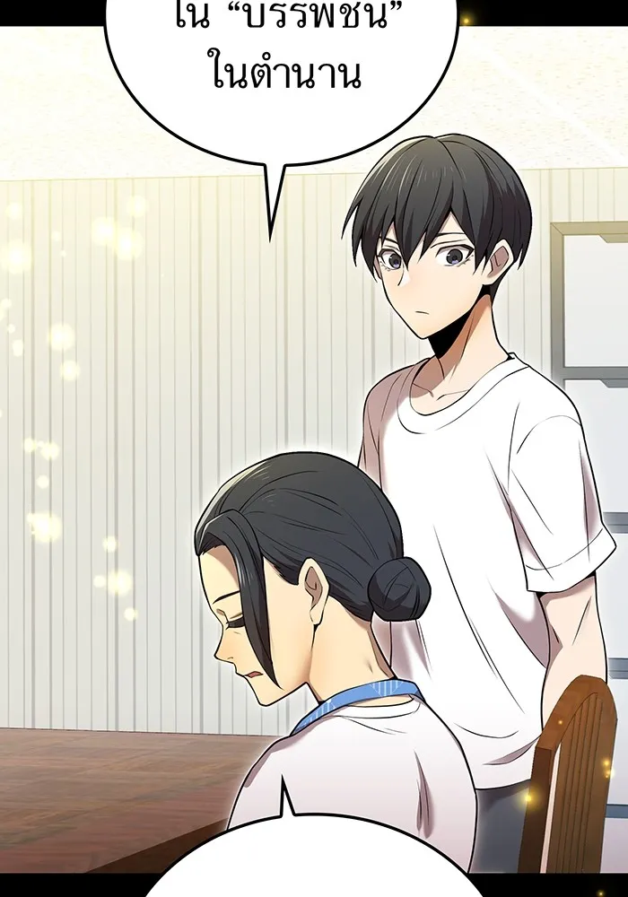 ฮันเตอร์สกิลโกง ตอนที่ 8 หน่วยต่อต้านคำทำนาย รูปที่ 73