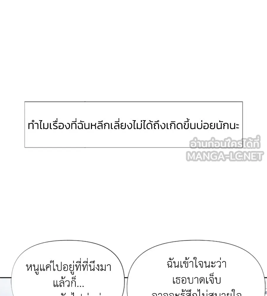 เหตุผลของคนไม่อยากอยู่ ตอนที่ 3 รูปที่ 33