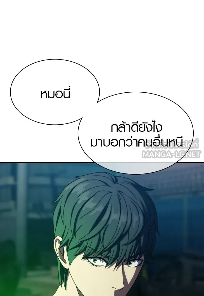 นักรบแช่แข็ง ตอนที่ 45 รูปที่ 18