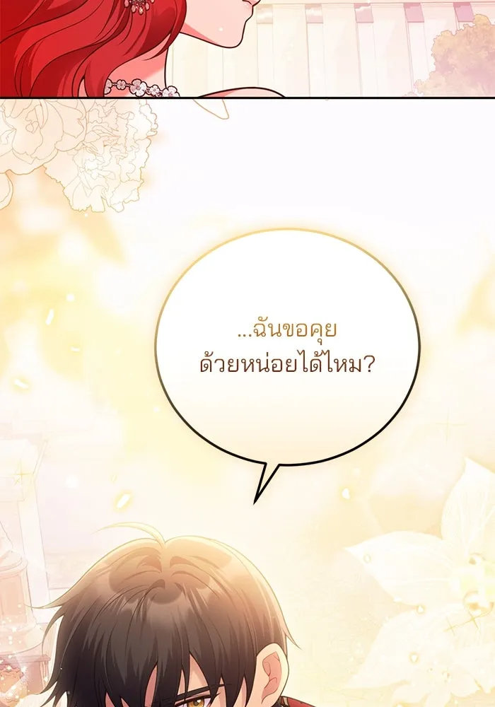 แผนหย่าสามีทรราช ตอนที่ 102 รูปที่ 7