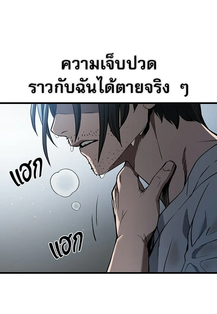 นักล่าฆ่าเพื่อรอด ตอนที่ บทนำ รูปที่ 16