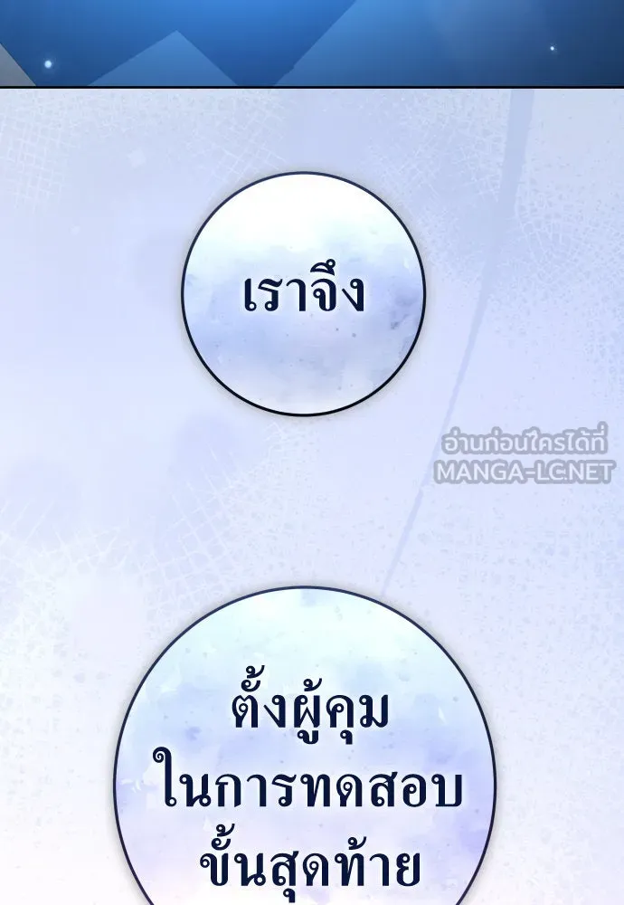 ชิงชีวิตพลิกลิขิตชะตา ตอนที่ 228. แค่บอกว่าจะฆ่าสุนัขตัวหนึ่ง( รูปที่ 129
