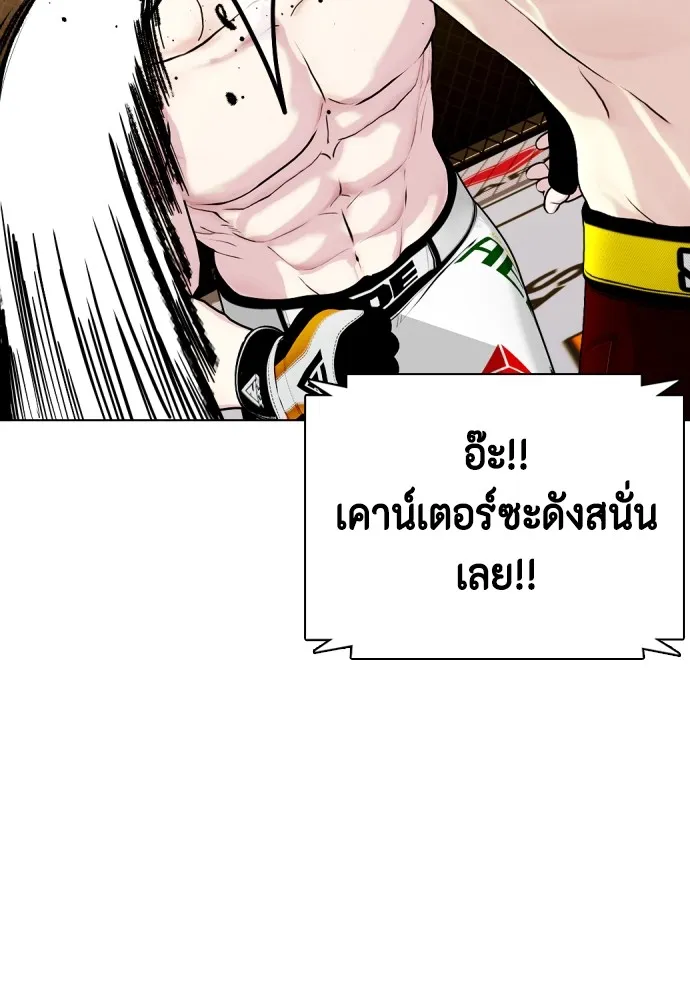 หมาหัวเน่าเก๋าเกินไป ตอนที่ 68 รูปที่ 140