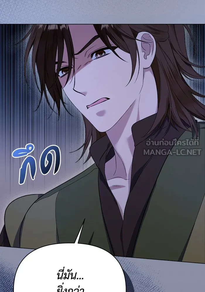 ชีวิตใหม่ในตระกูลมือสังหาร ตอนที่ 3 รูปที่ 93