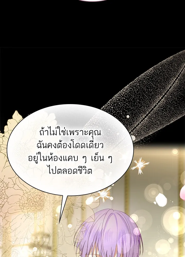 อดีตภรรยาของพระเอกหนุ่มจอมคลั่งรัก ตอนที่ 36 รูปที่ 44