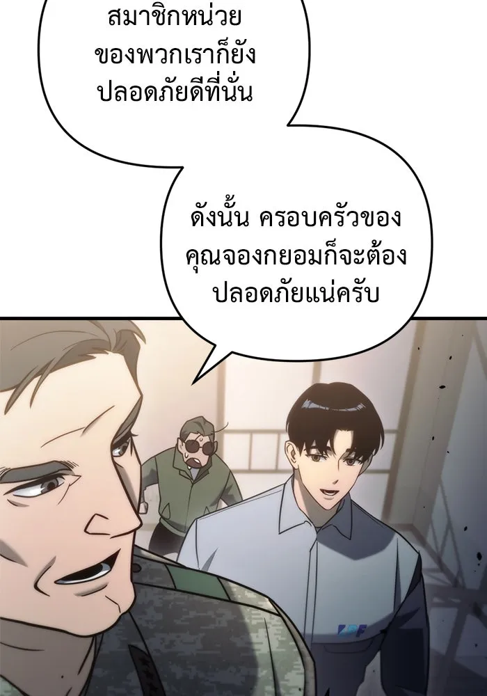 โกดังลับหลังโลกแตก ตอนที่ 17 รูปที่ 131