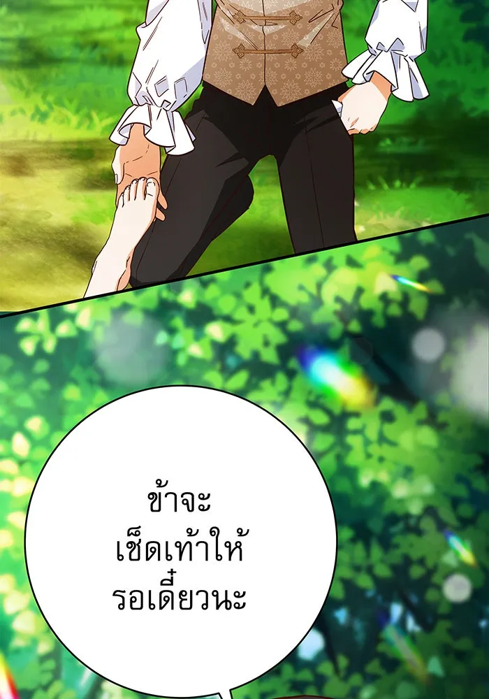 นางร้ายที่ไหนจะมีคุณธรรม ตอนที่ 46 รูปที่ 20