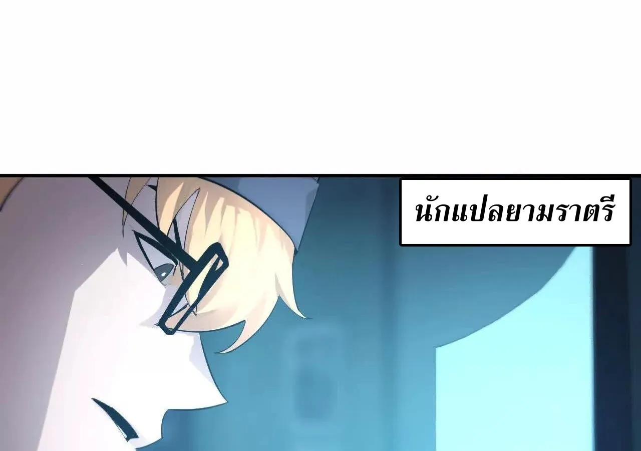 Unparalleled in the Online Gaming World ยอดคน ณ โลกออนไลน_ ตอนที่ ตอนที่ 23 รูปที่ 54