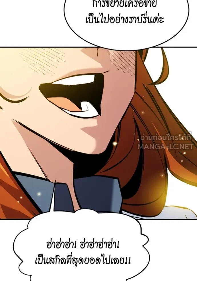 แยกร่าง ล่าอัตโนมัติ ตอนที่ 147 รูปที่ 136