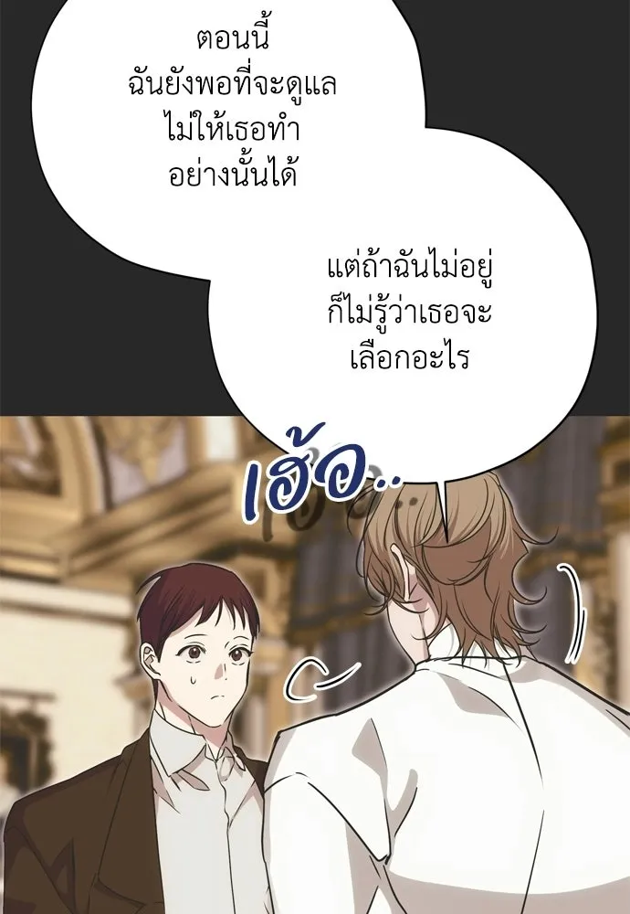 คมเขี้ยวชำระแค้น ตอนที่ 45 รูปที่ 10