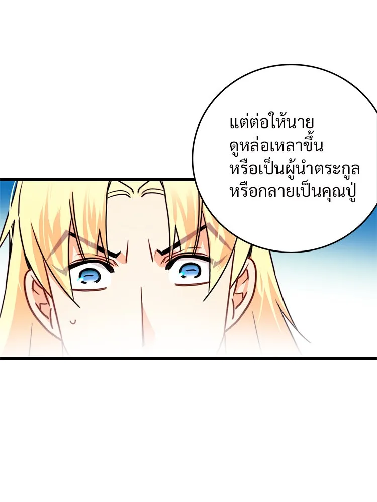 Bring the Love ตอนที่ 24 รูปที่ 38