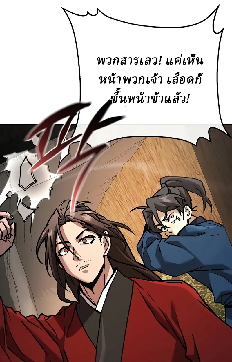 Reborn on the Demonic Cult Battlefield ยอดอ_จฉร_ยะผ_หวนค_น ตอนที่ ตอนที่ 20 รูปที่ 42