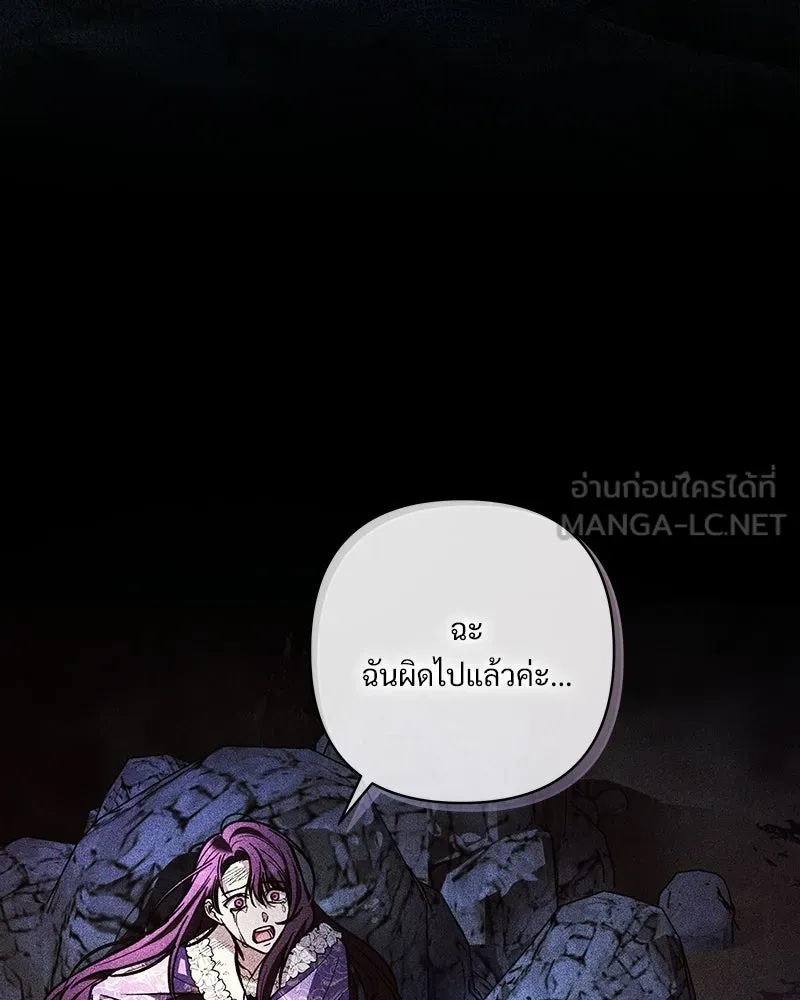 เจ้าสาวแกรนด์ดยุกปีศาจ ตอนที่ 2 รูปที่ 30