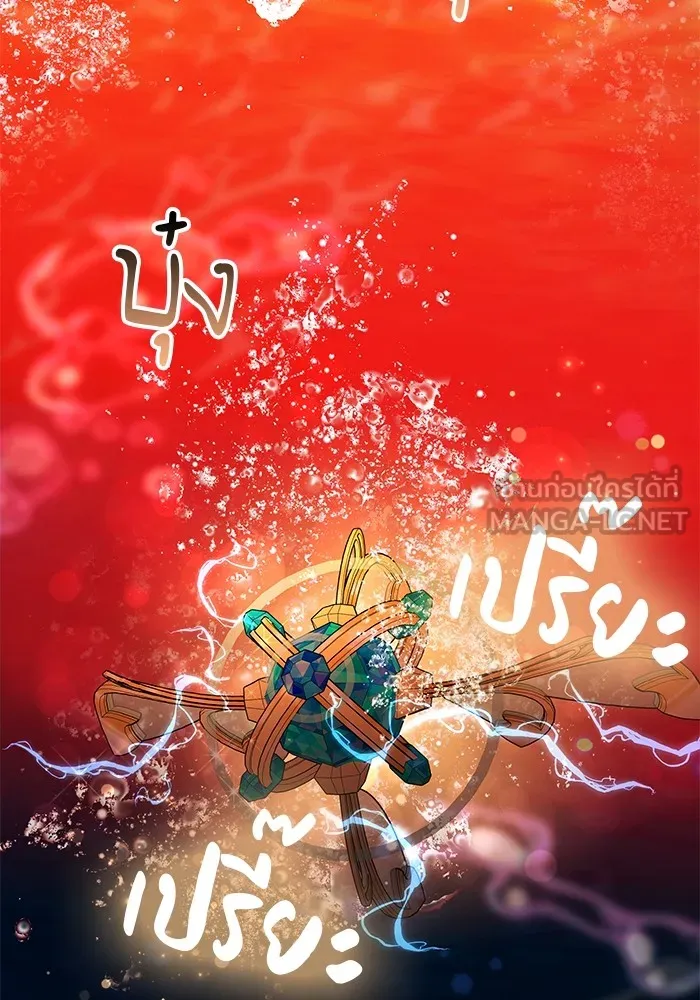 เจ้าสาวอัคนีดำ ตอนที่ 55 รูปที่ 6