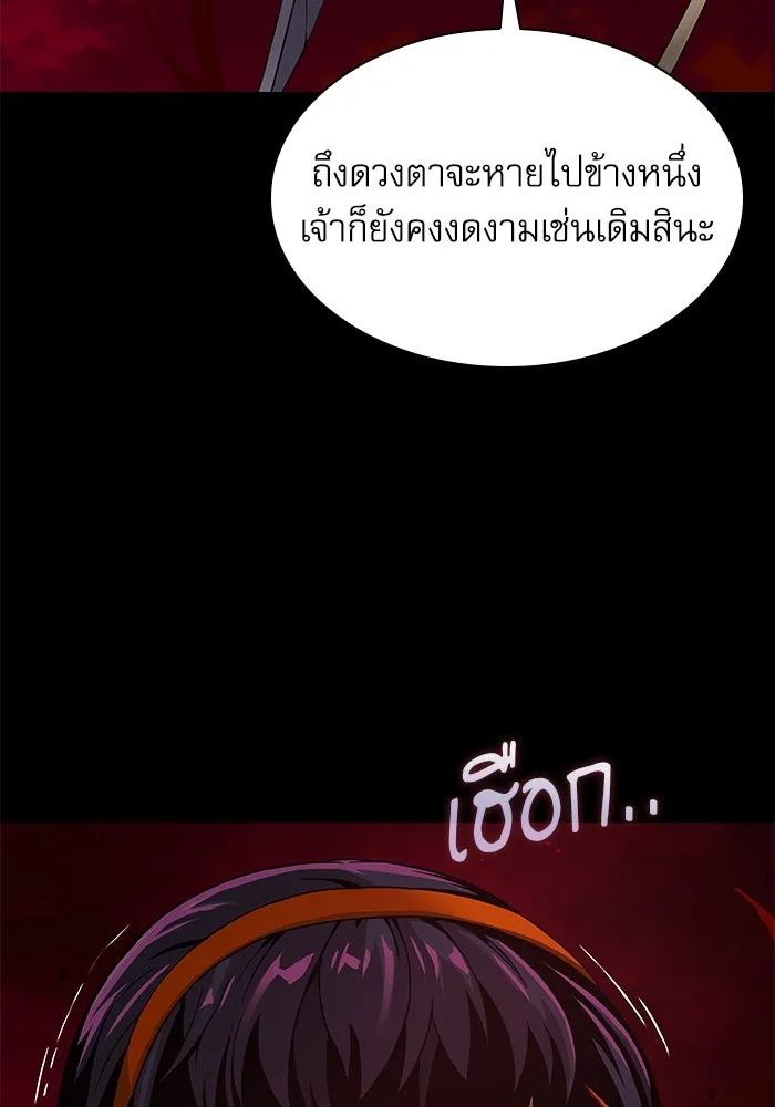 ลับลางลวง ตอนที่ 23 สัตว์อสูร รูปที่ 119