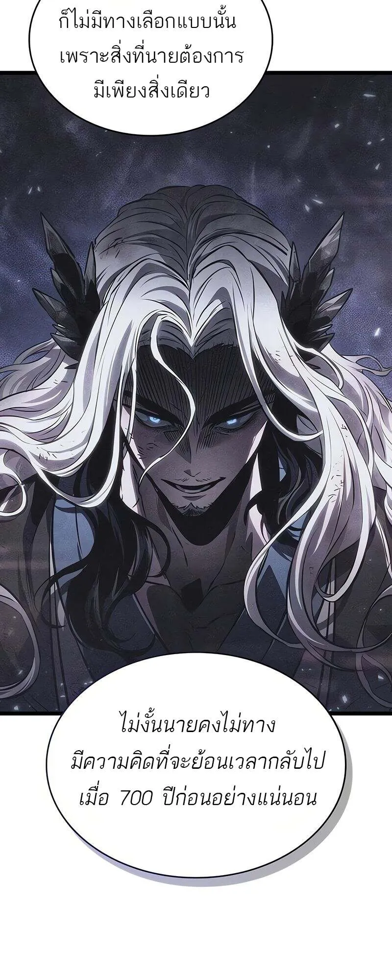 The World After the end โลกหล_งการล_มสลาย ตอนที่ ตอนที่ 167 รูปที่ 29