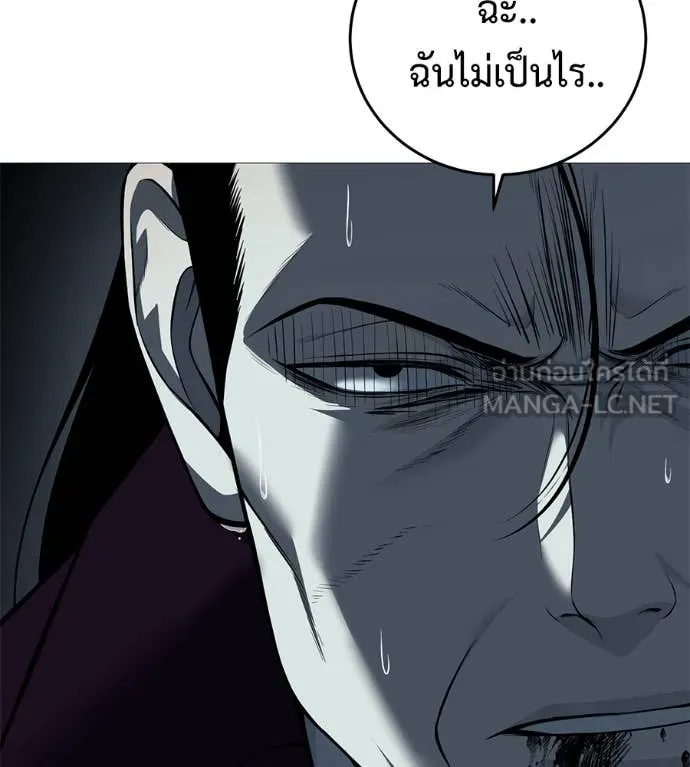 มัจจุราช ตอนที่ 13 รูปที่ 79