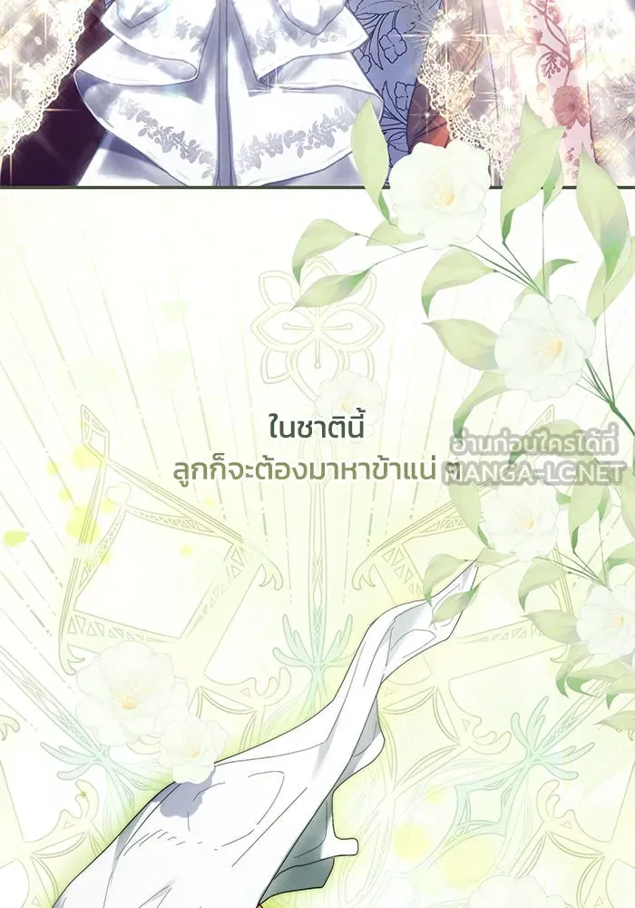 ย้อนเวลาพลิกชะตาทายาท ตอนที่ 8 รูปที่ 24