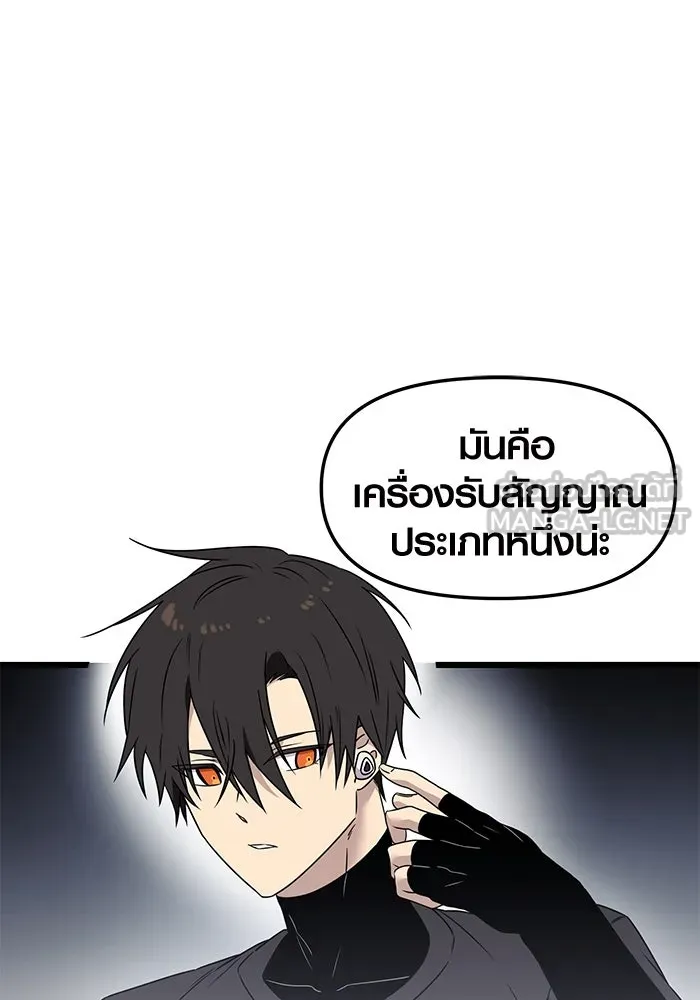 พลิกชะตาคว้าไอเทมระดับเทพ ตอนที่ 33 รูปที่ 72