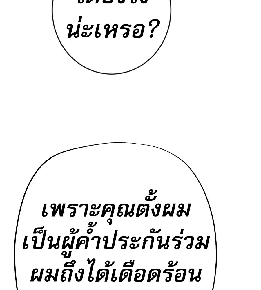 คอลเซ็นเตอร์เปลี่ยนชีวิต ตอนที่ 71 ต้องเลือก รูปที่ 67