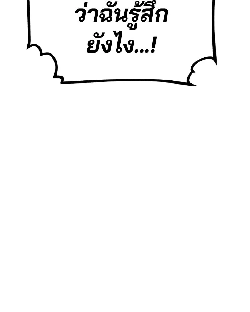 Player ตอนที่ 221 รูปที่ 82