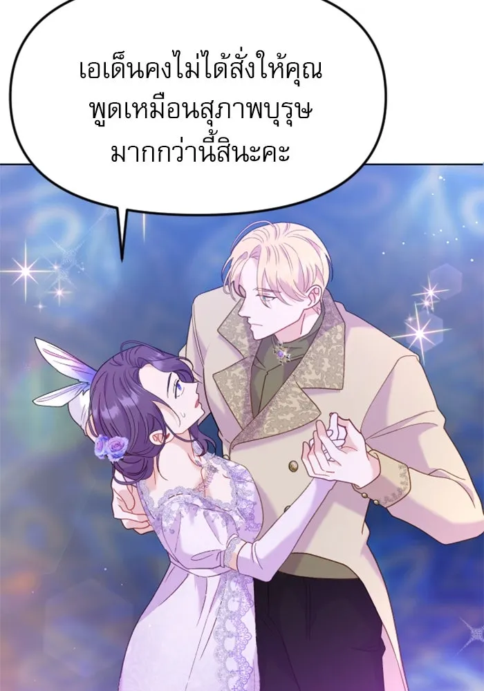 ไม่รักให้ตาย ตอนที่ 24 รูปที่ 98