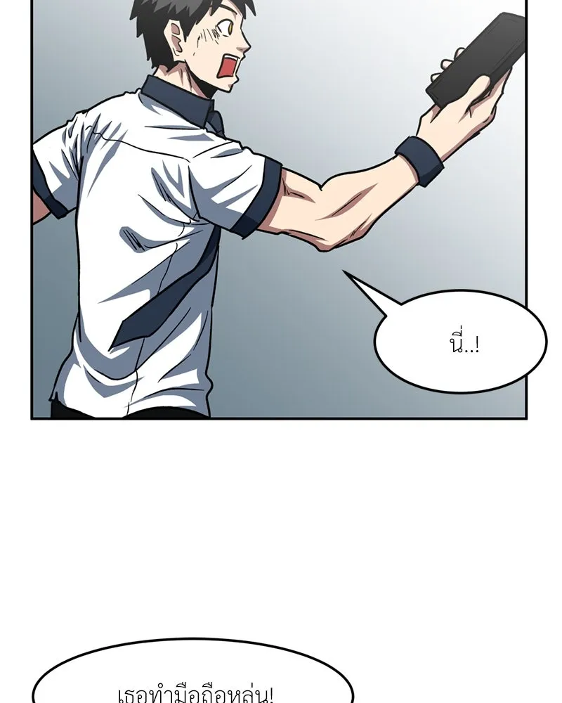 โรงเรียนสัตว์กินเนื้อ ตอนที่ 43 รูปที่ 49