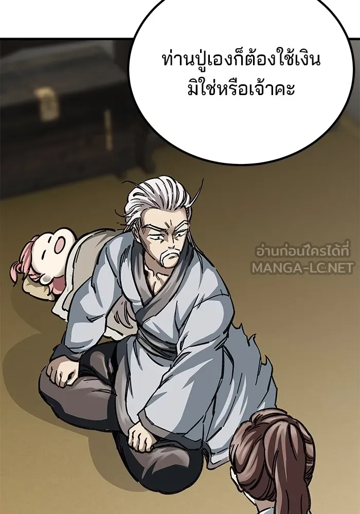 คุณปู่จอมยุทธกับหลานสาวสุดแกร่ง ตอนที่ 17 รูปที่ 102