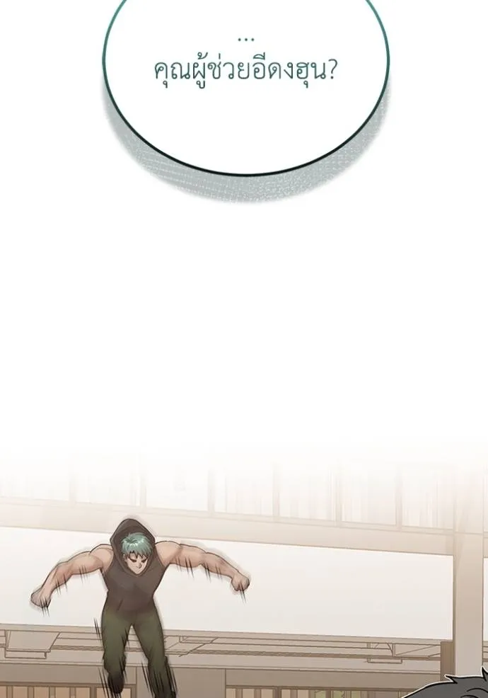 อัจฉริยะนอกคอก ตอนที่ 78 รูปที่ 4