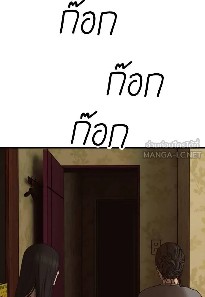 ผู้กล้าฝ่า ตอนที่ 23 รูปที่ 106