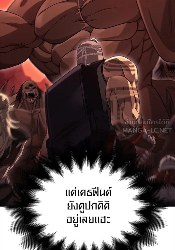 เอาชีวิตรอดในเกมฉบับคนเถื่อน ตอนที่ 25 รูปที่ 15
