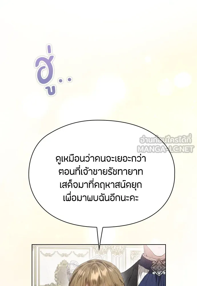 ลูกสาวตัวปลอมของท่านดยุก ตอนที่ 30 รูปที่ 63