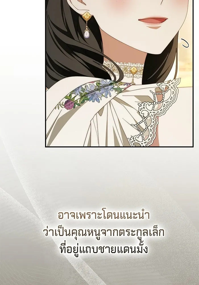 เบื้องหลังรอยยิ้มของเจ้าหญิง ตอนที่ 78 รูปที่ 8